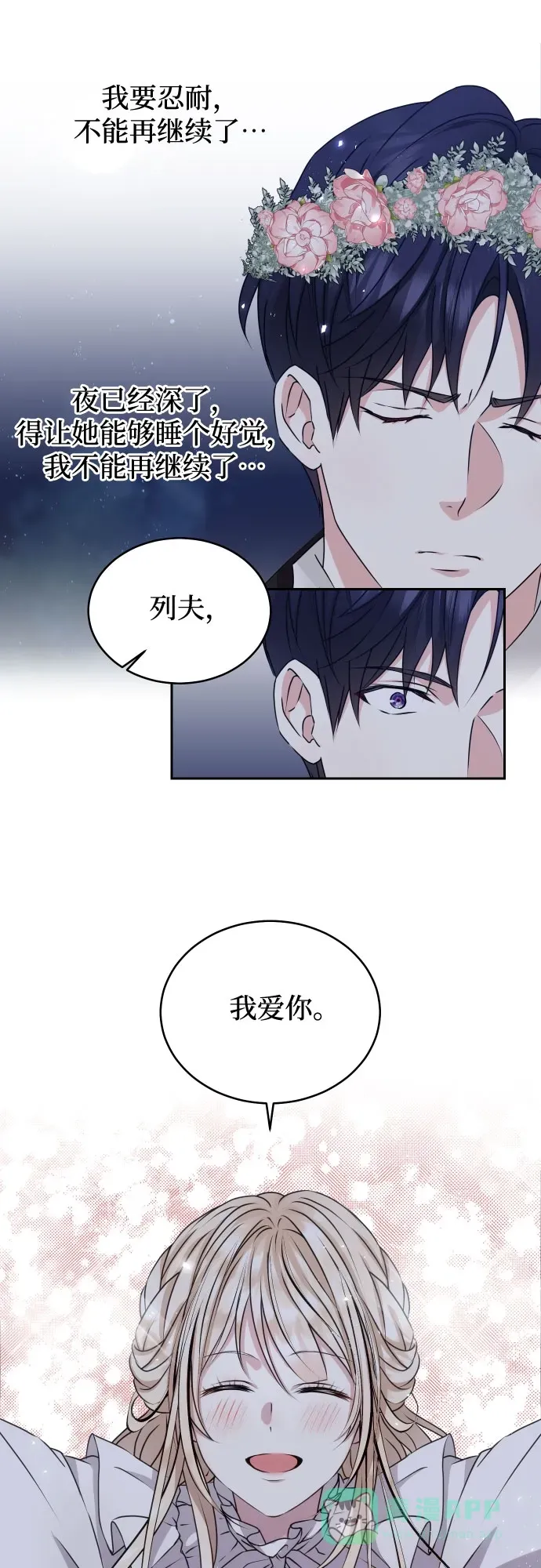 第30话 第4页