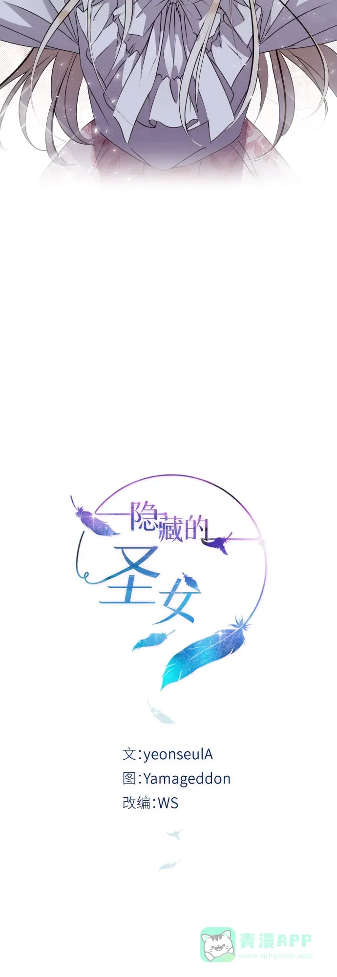 第30话 第5页