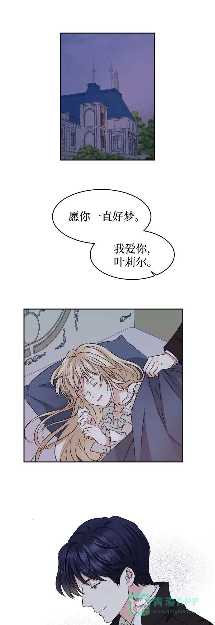 第30话 第7页