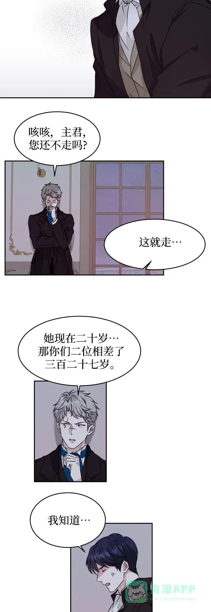 第30话 第8页