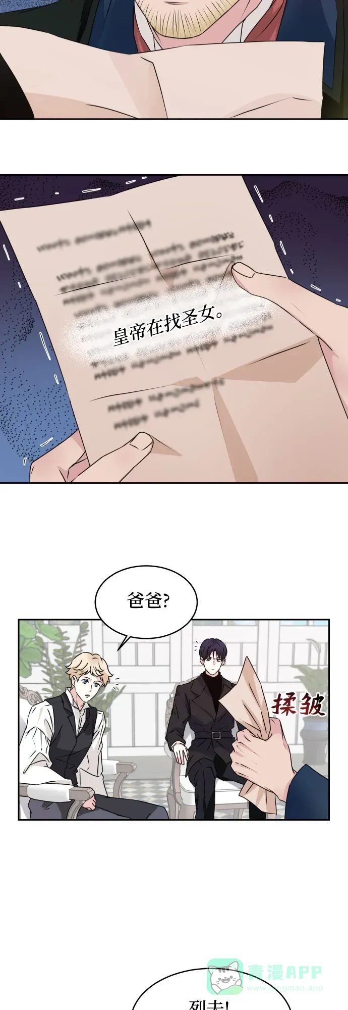 第30话 第13页