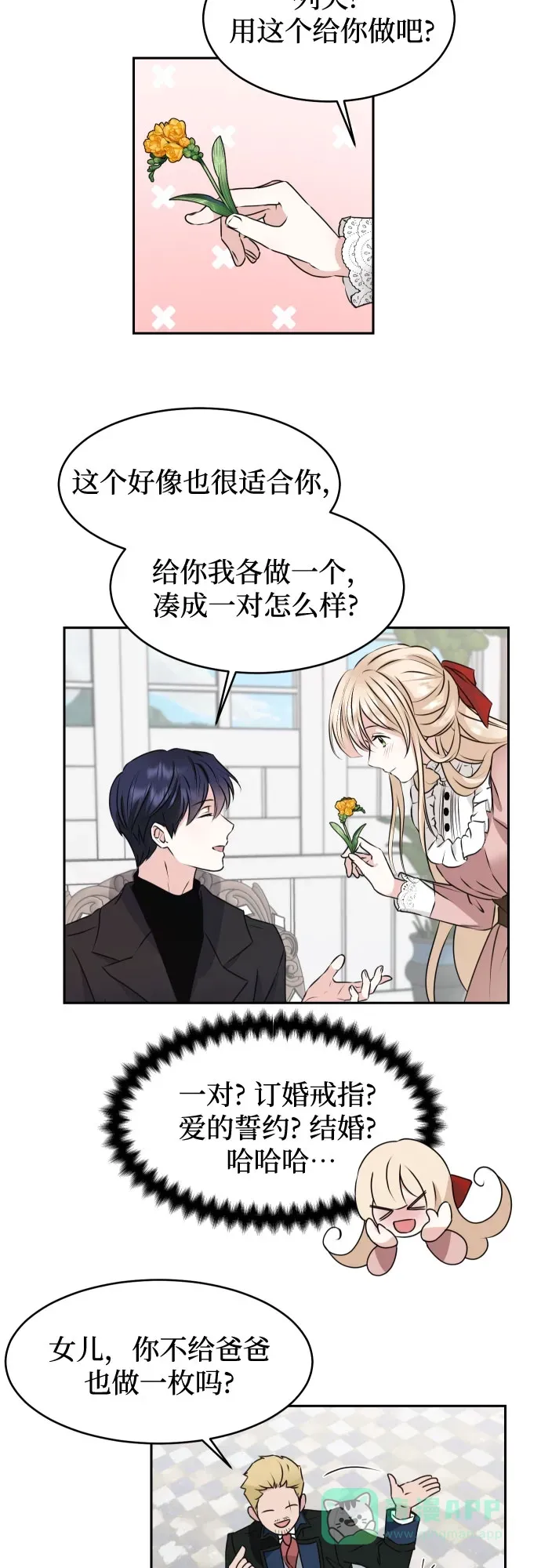 第30话 第14页