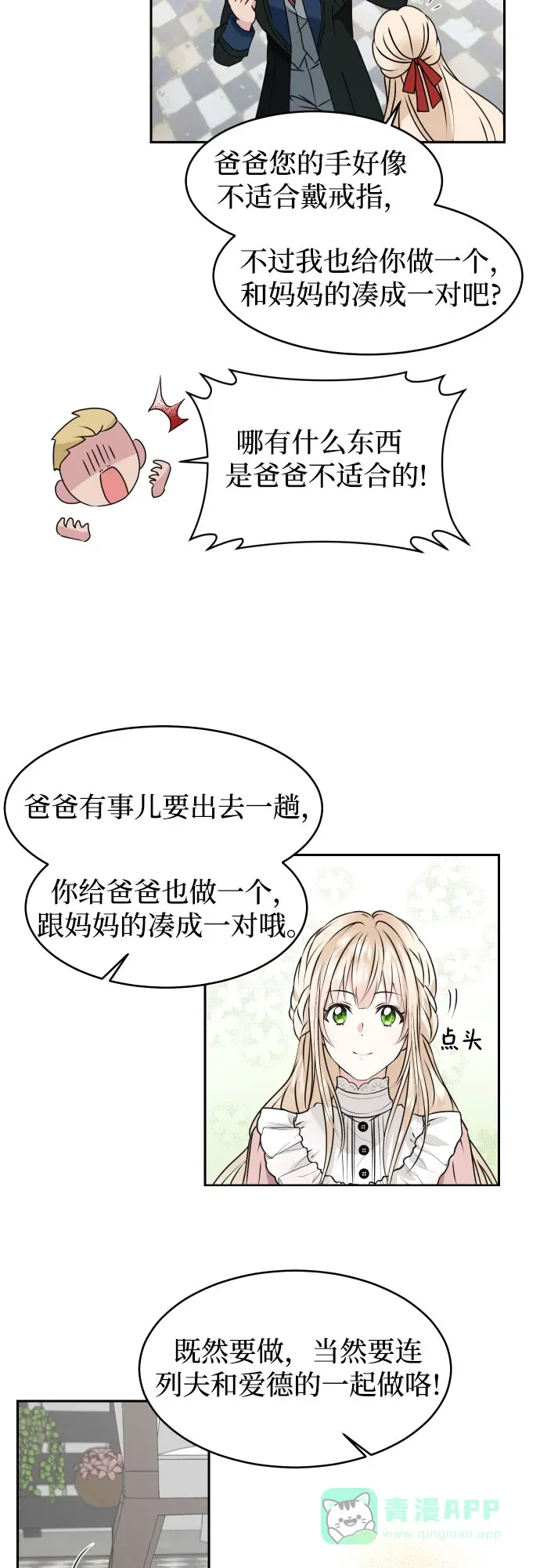 第30话 第15页