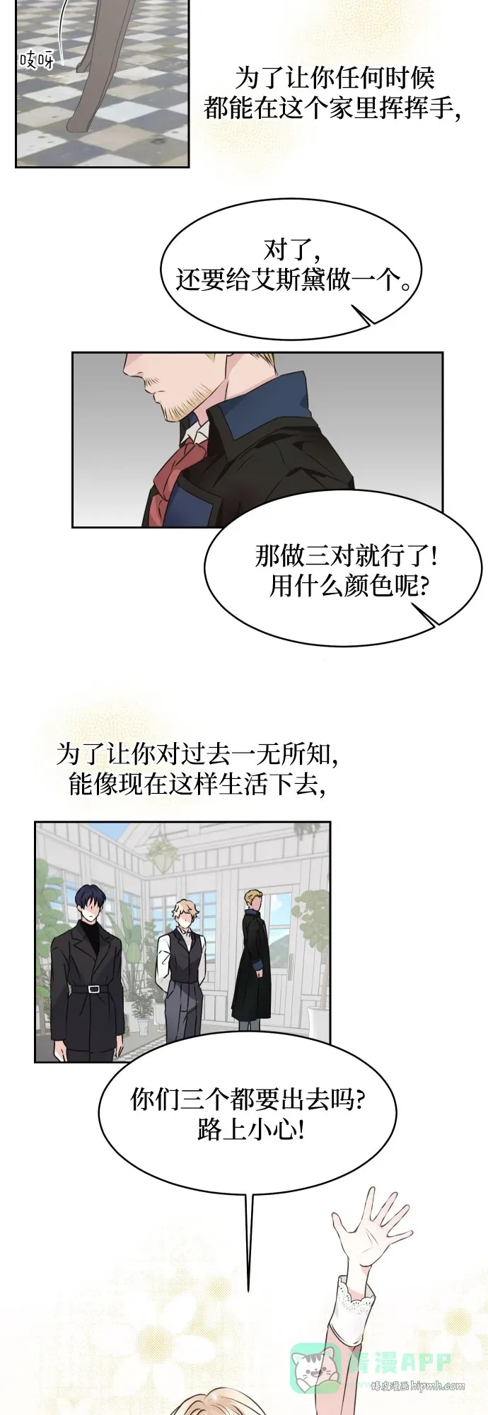 第30话 第16页