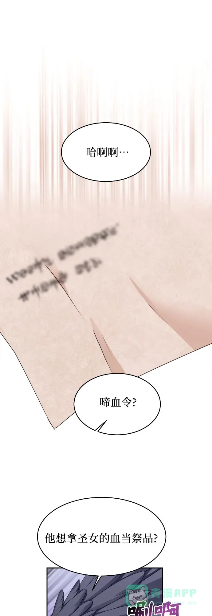 第30话 第18页