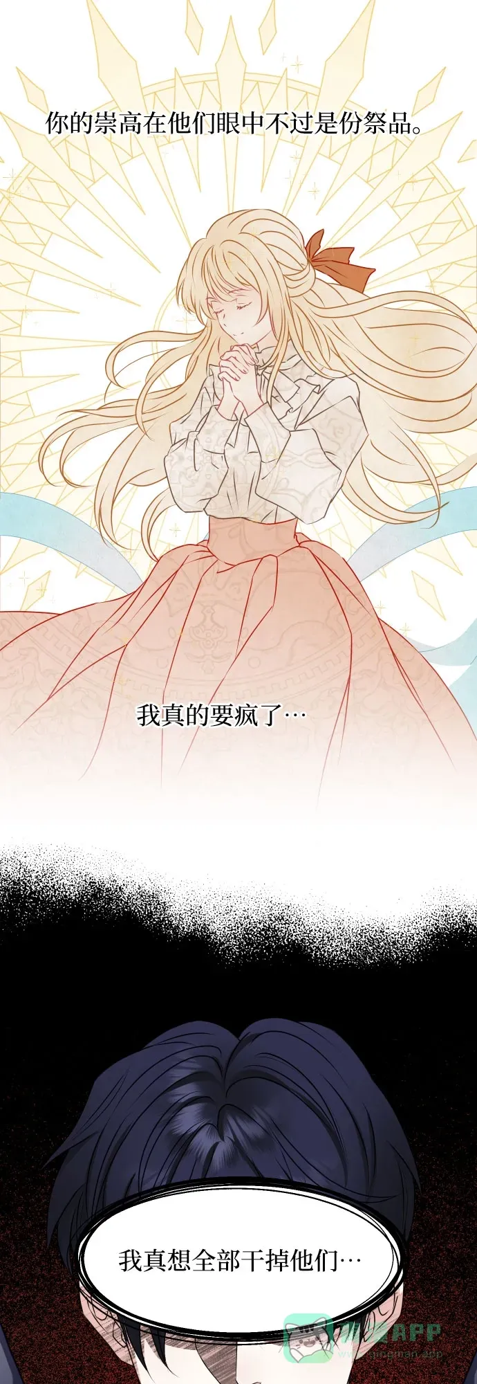 第30话 第20页