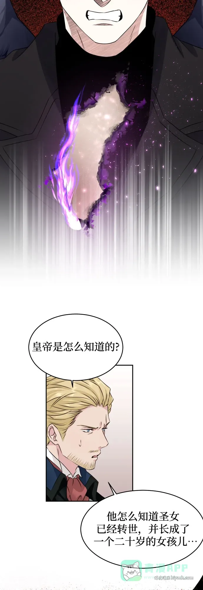 第30话 第21页