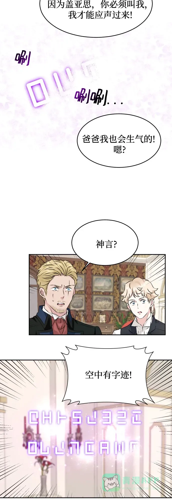 第30话 第24页