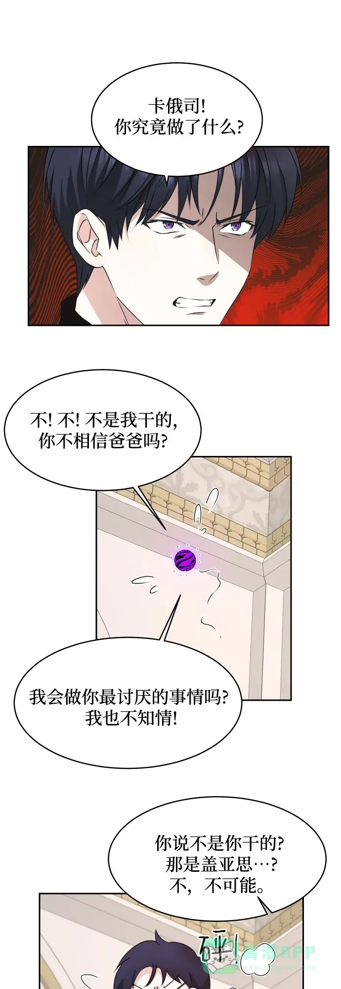 第30话 第25页