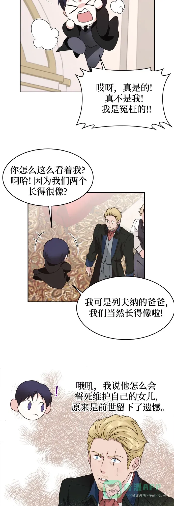 第30话 第26页