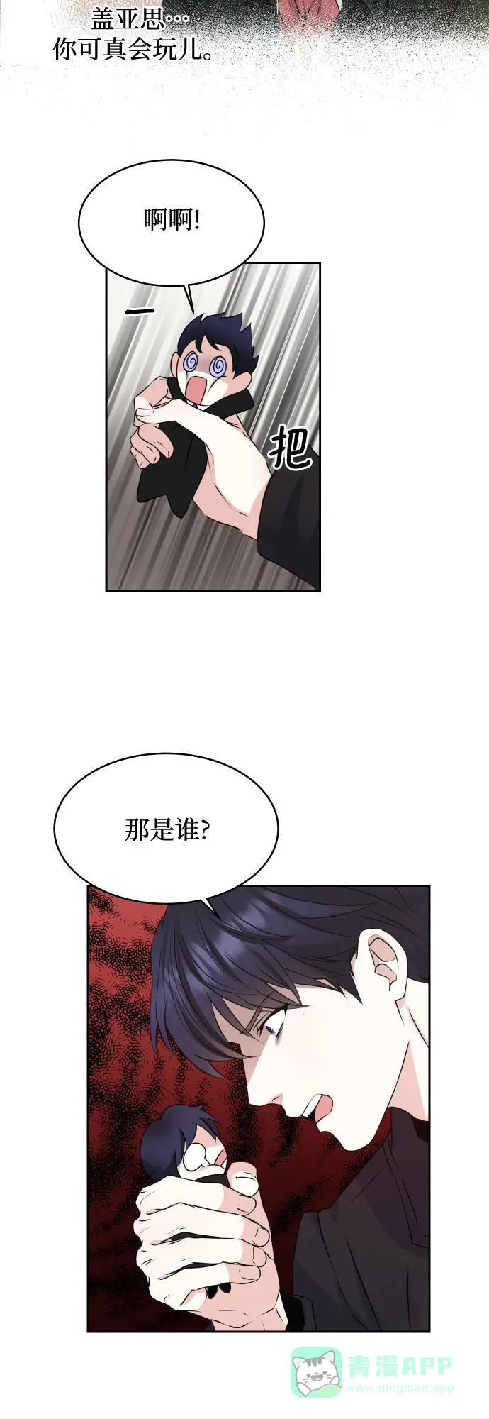 第30话 第27页