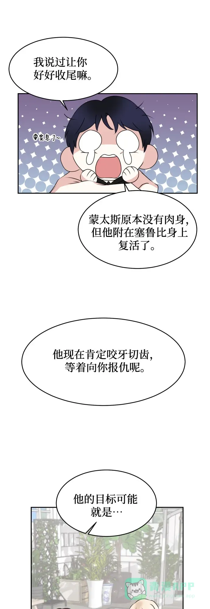 第30话 第28页