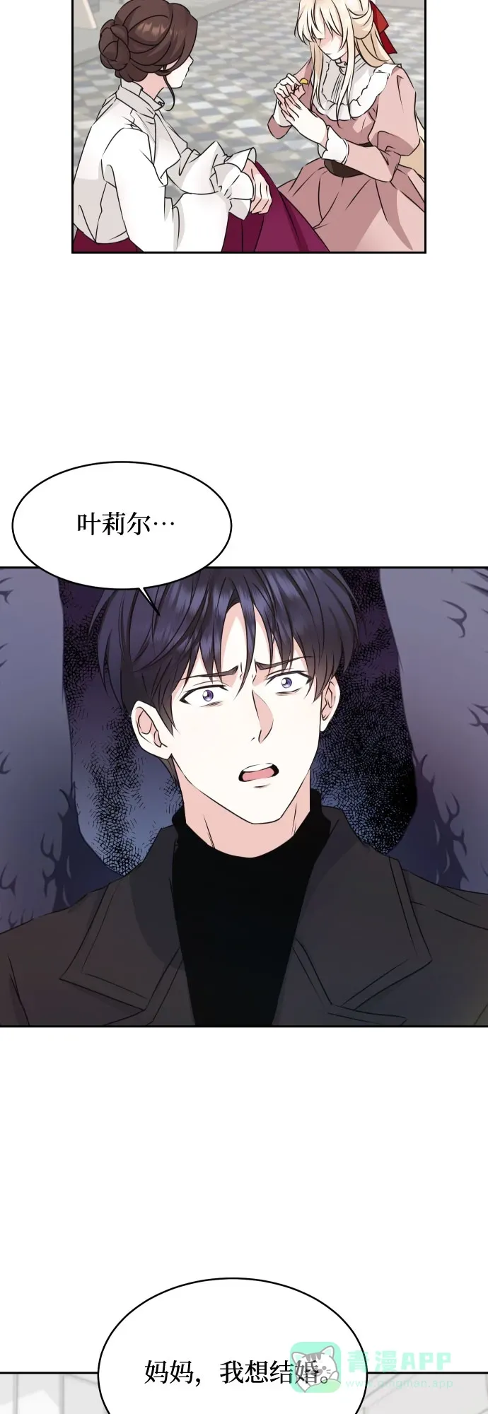 第30话 第29页