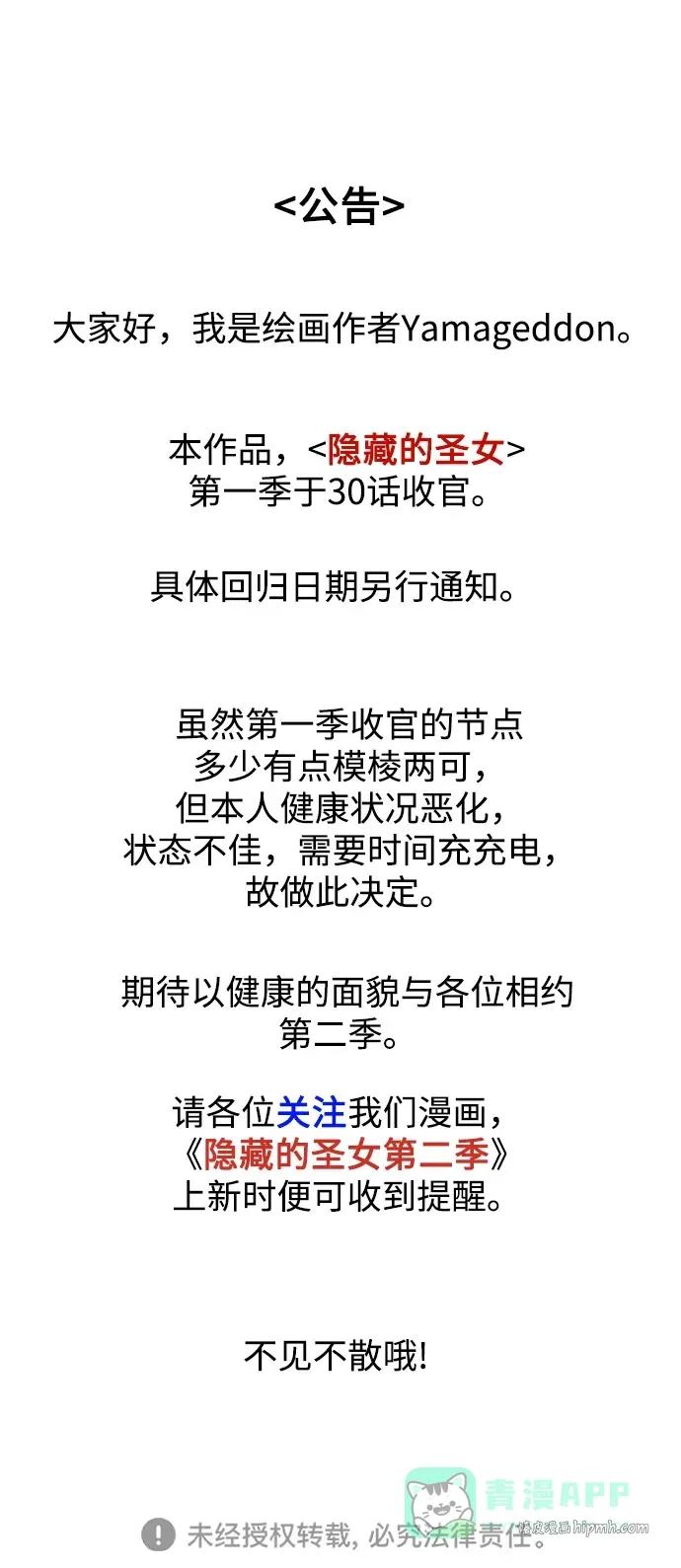 第30话 第31页