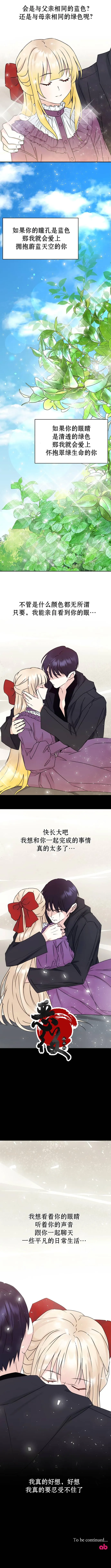 第09话 第8页