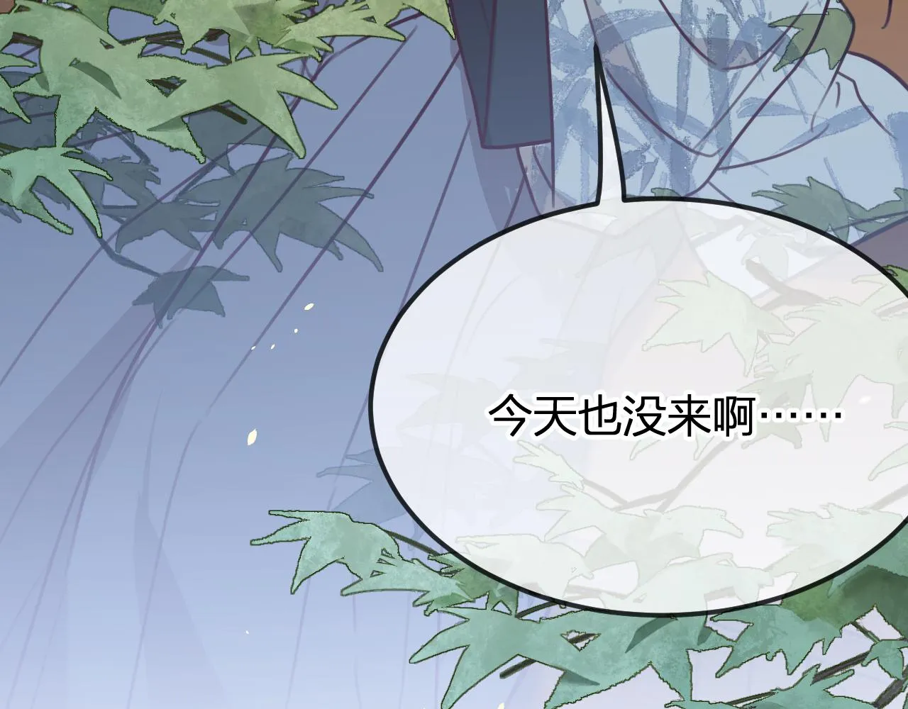 第97话 师父找不见人 第11页