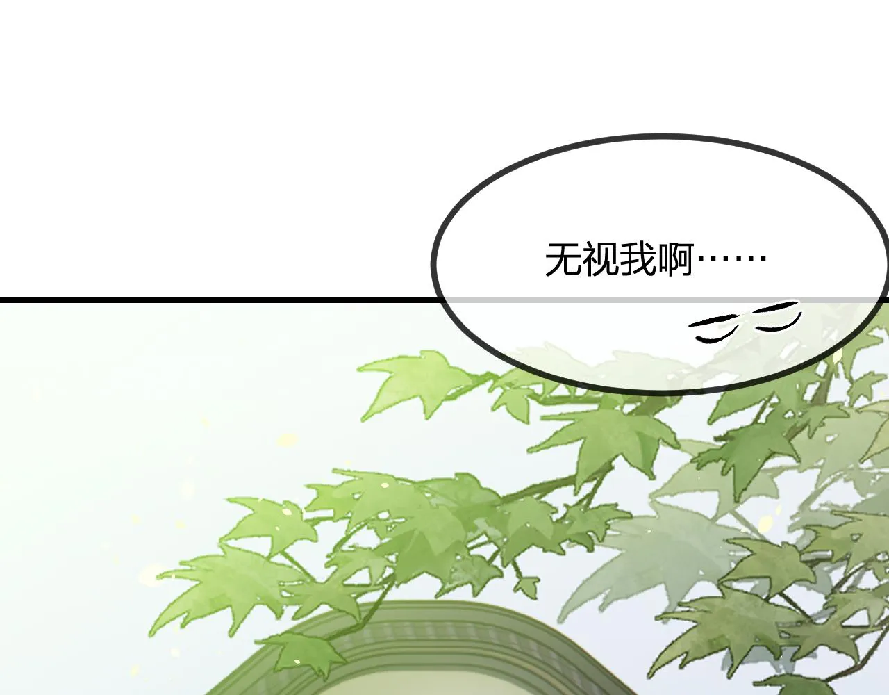 第97话 师父找不见人 第32页