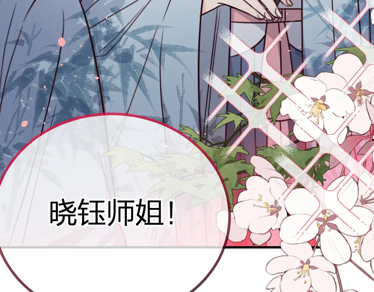 第97话 师父找不见人 第37页