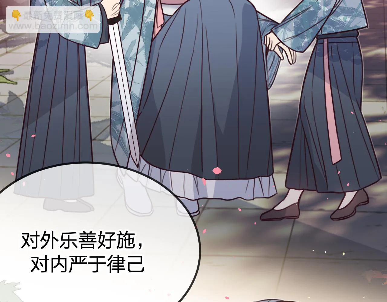 第97话 师父找不见人 第42页