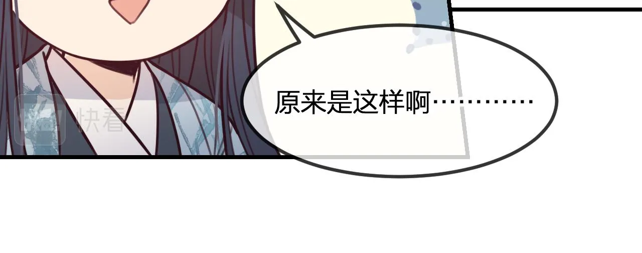 第97话 师父找不见人 第49页