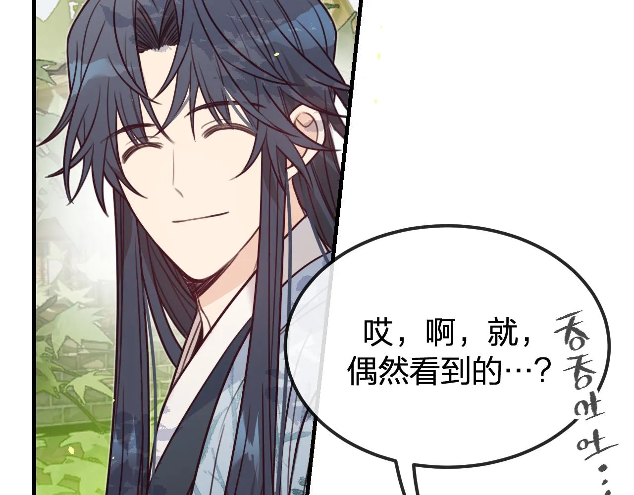 第97话 师父找不见人 第54页