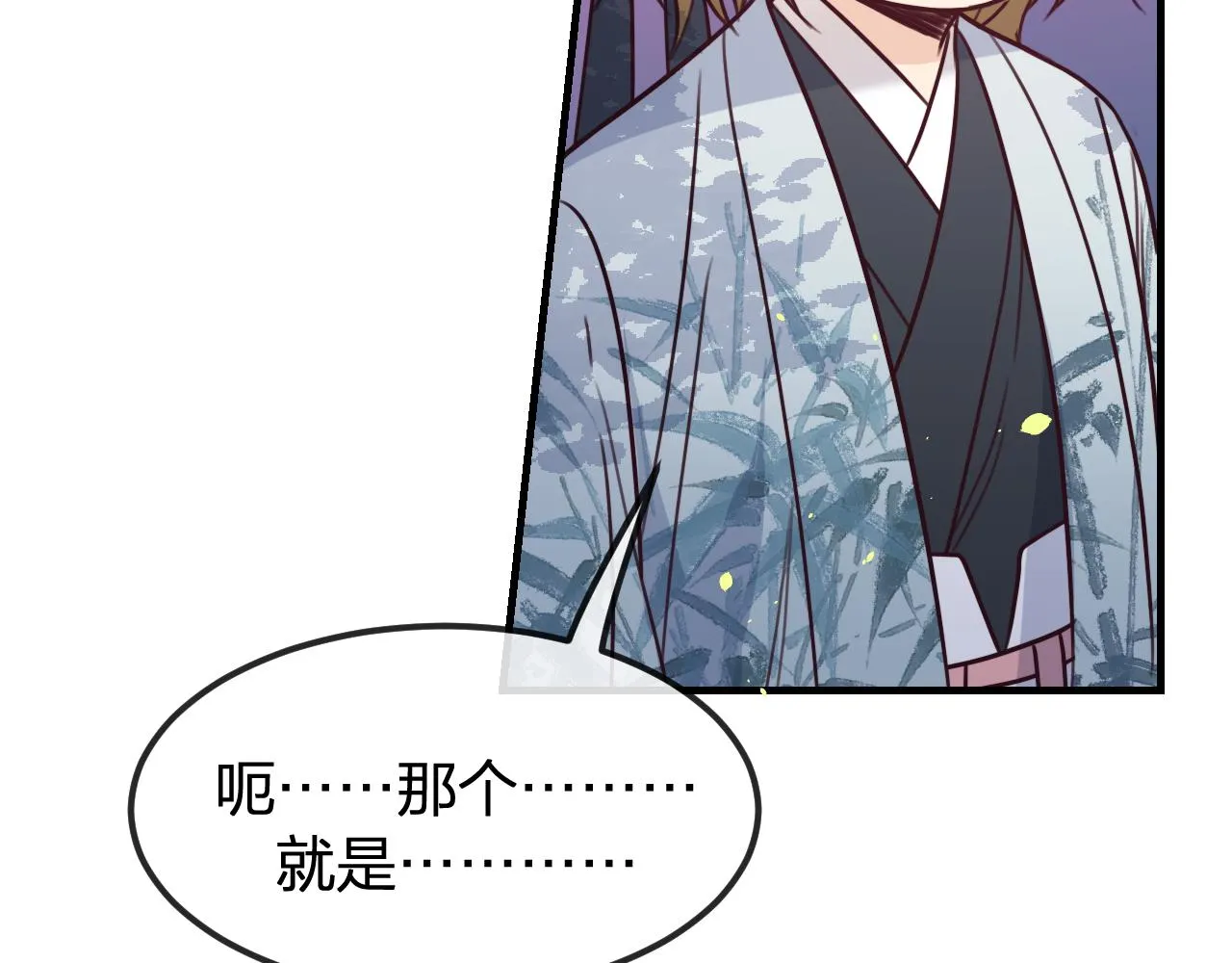 第97话 师父找不见人 第56页