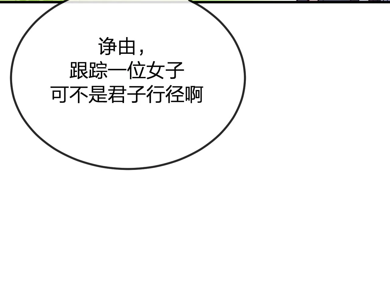 第97话 师父找不见人 第58页