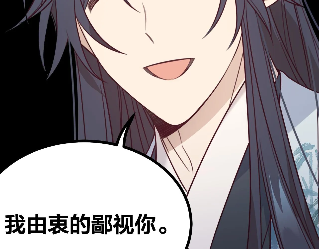 第97话 师父找不见人 第60页