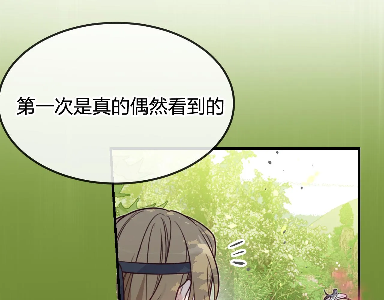 第97话 师父找不见人 第62页