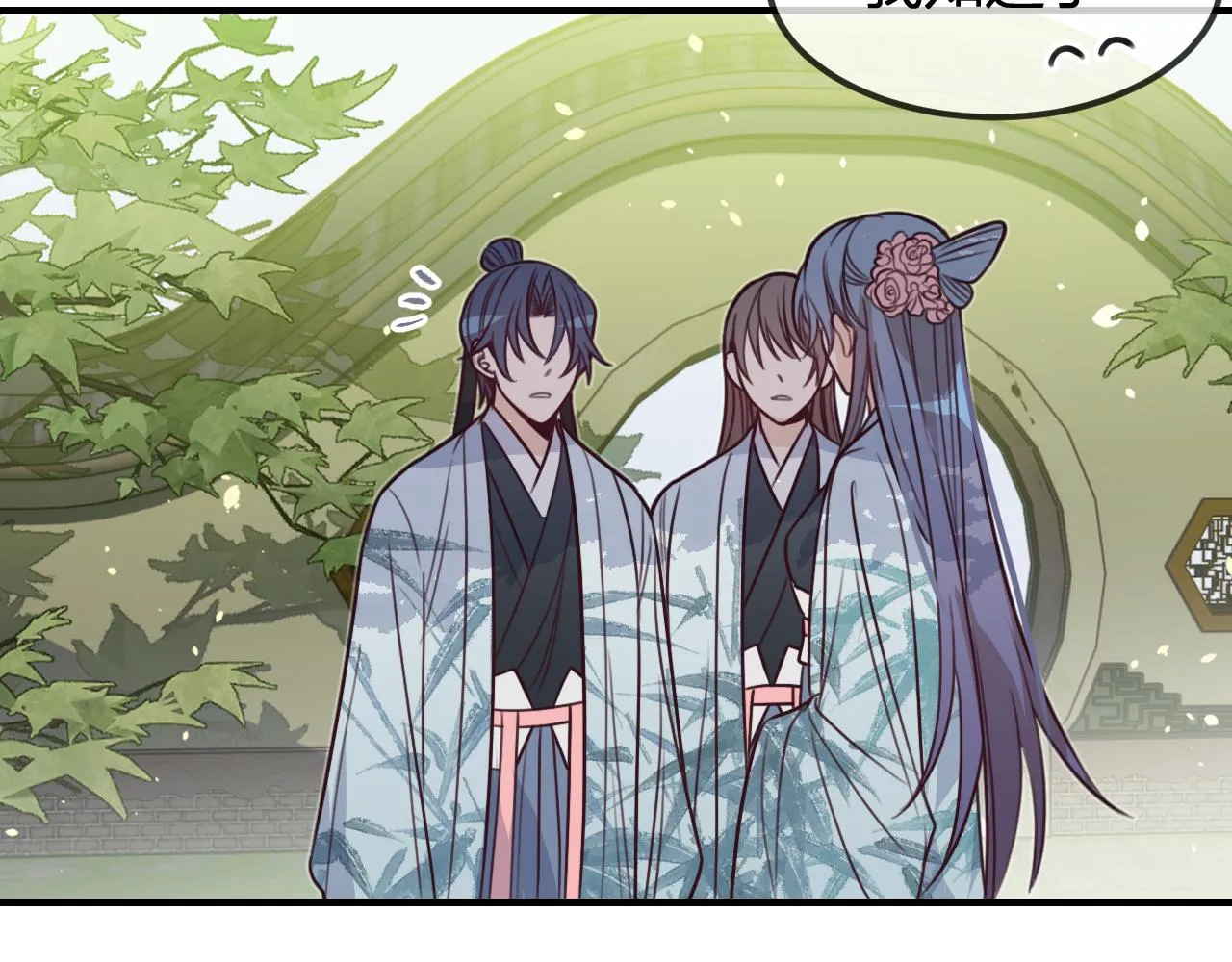第97话 师父找不见人 第78页