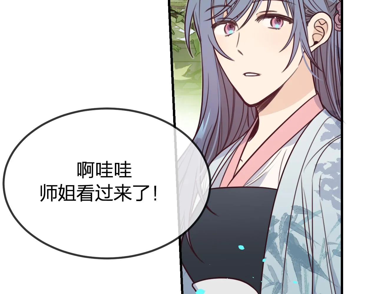 第97话 师父找不见人 第80页