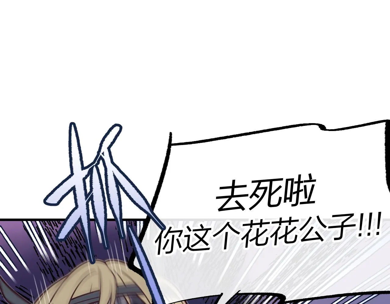 第97话 师父找不见人 第89页