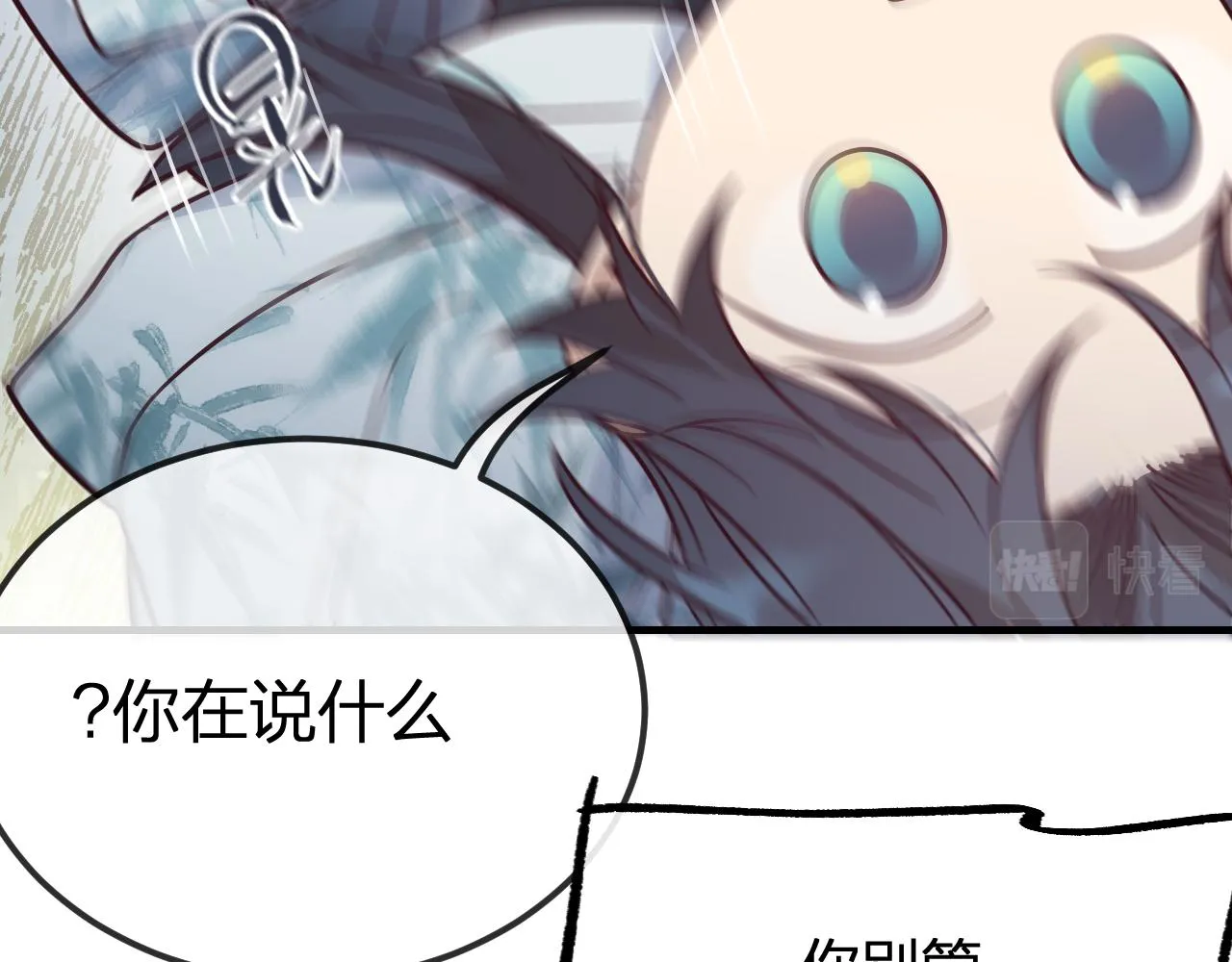 第97话 师父找不见人 第91页