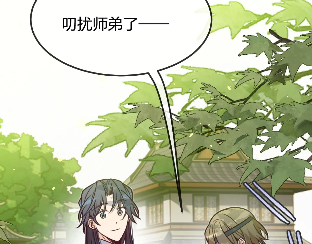 第97话 师父找不见人 第93页