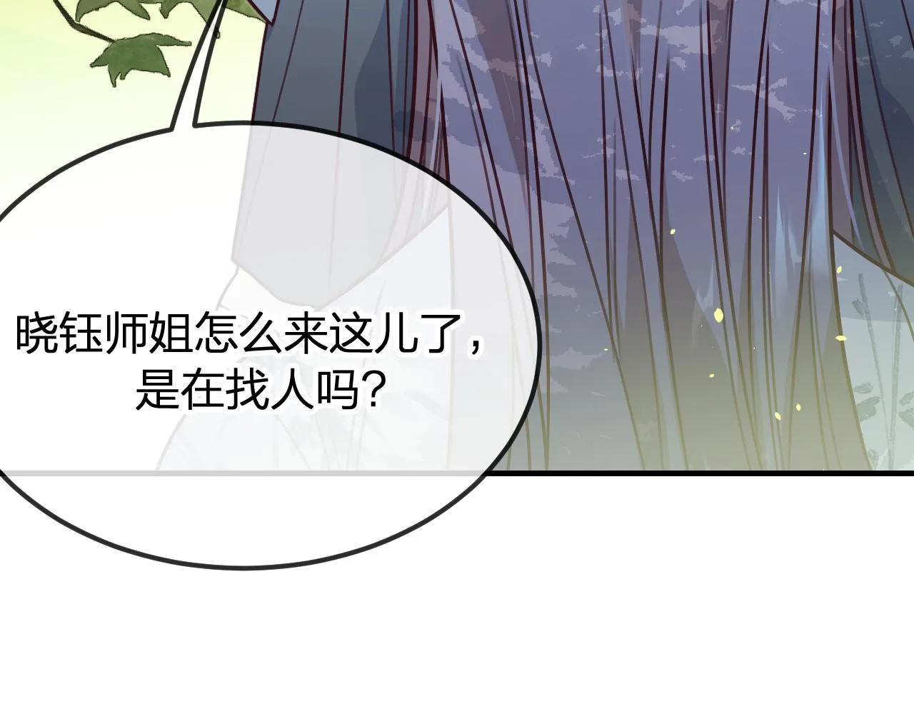 第97话 师父找不见人 第95页
