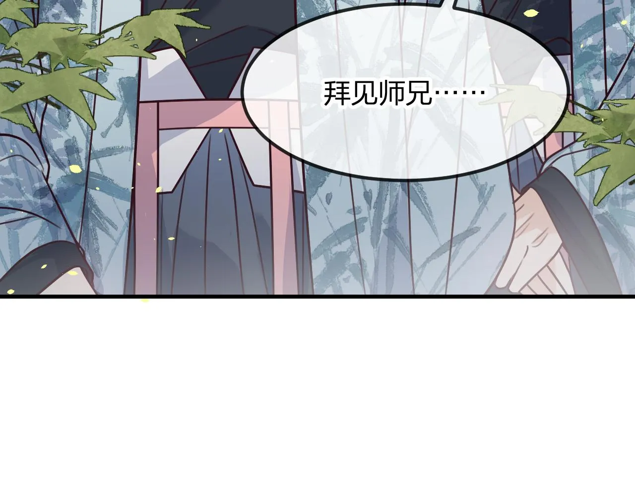 第97话 师父找不见人 第100页