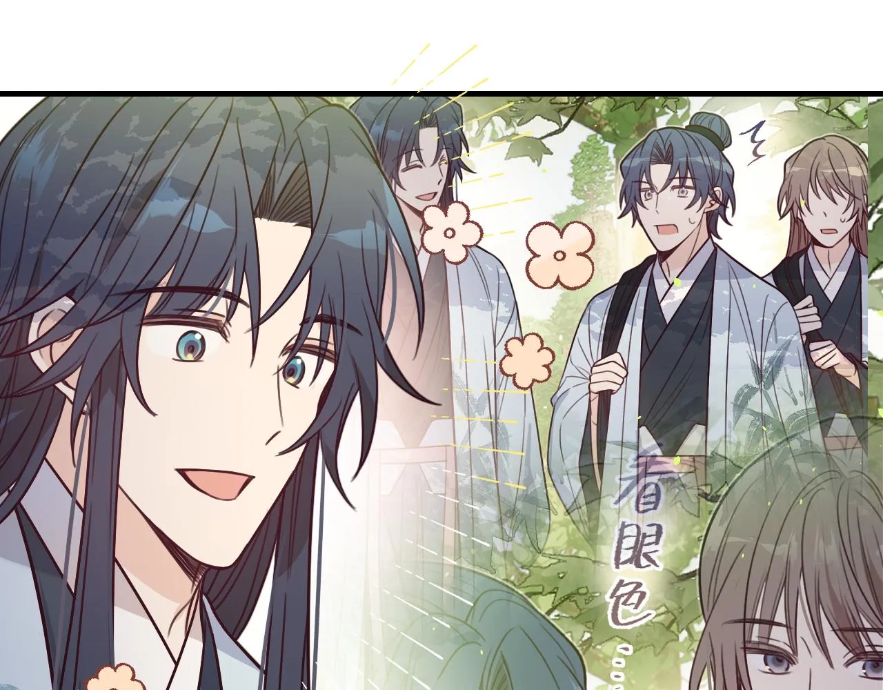 第97话 师父找不见人 第102页