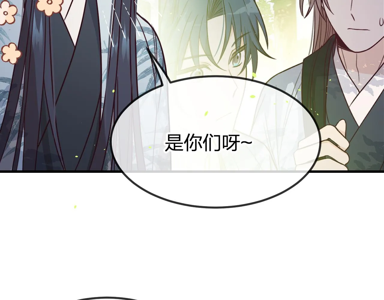 第97话 师父找不见人 第103页