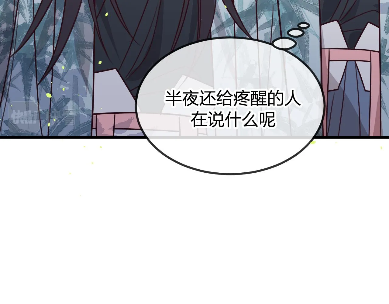 第97话 师父找不见人 第108页