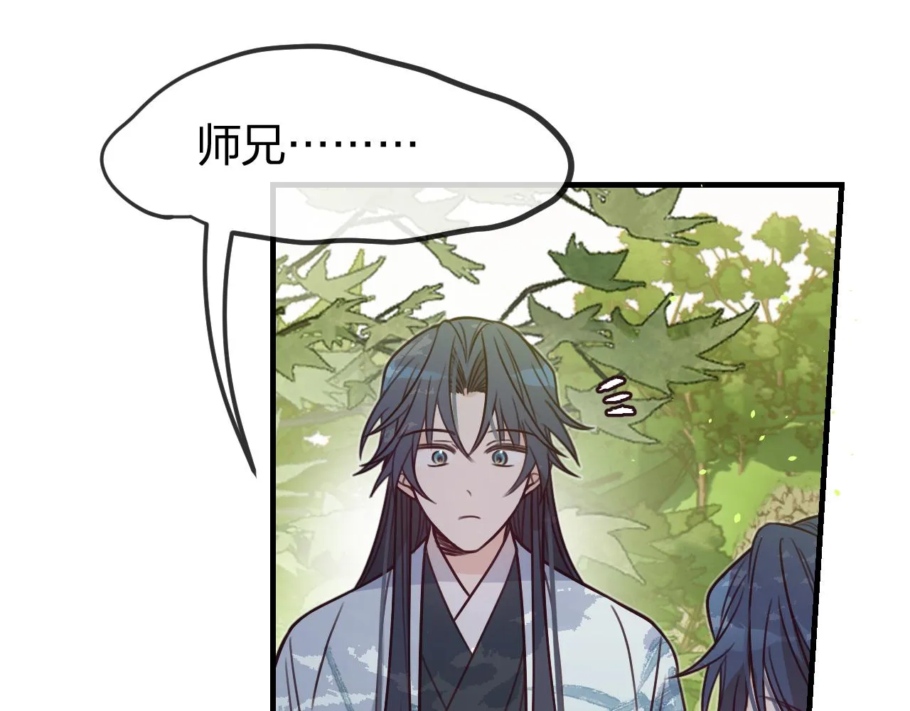 第97话 师父找不见人 第109页