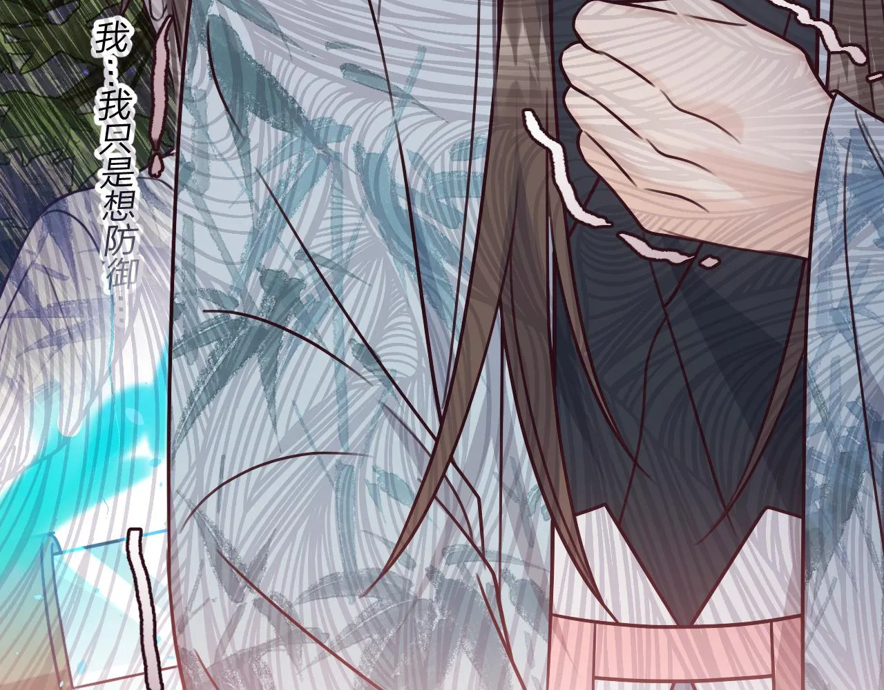 第97话 师父找不见人 第113页