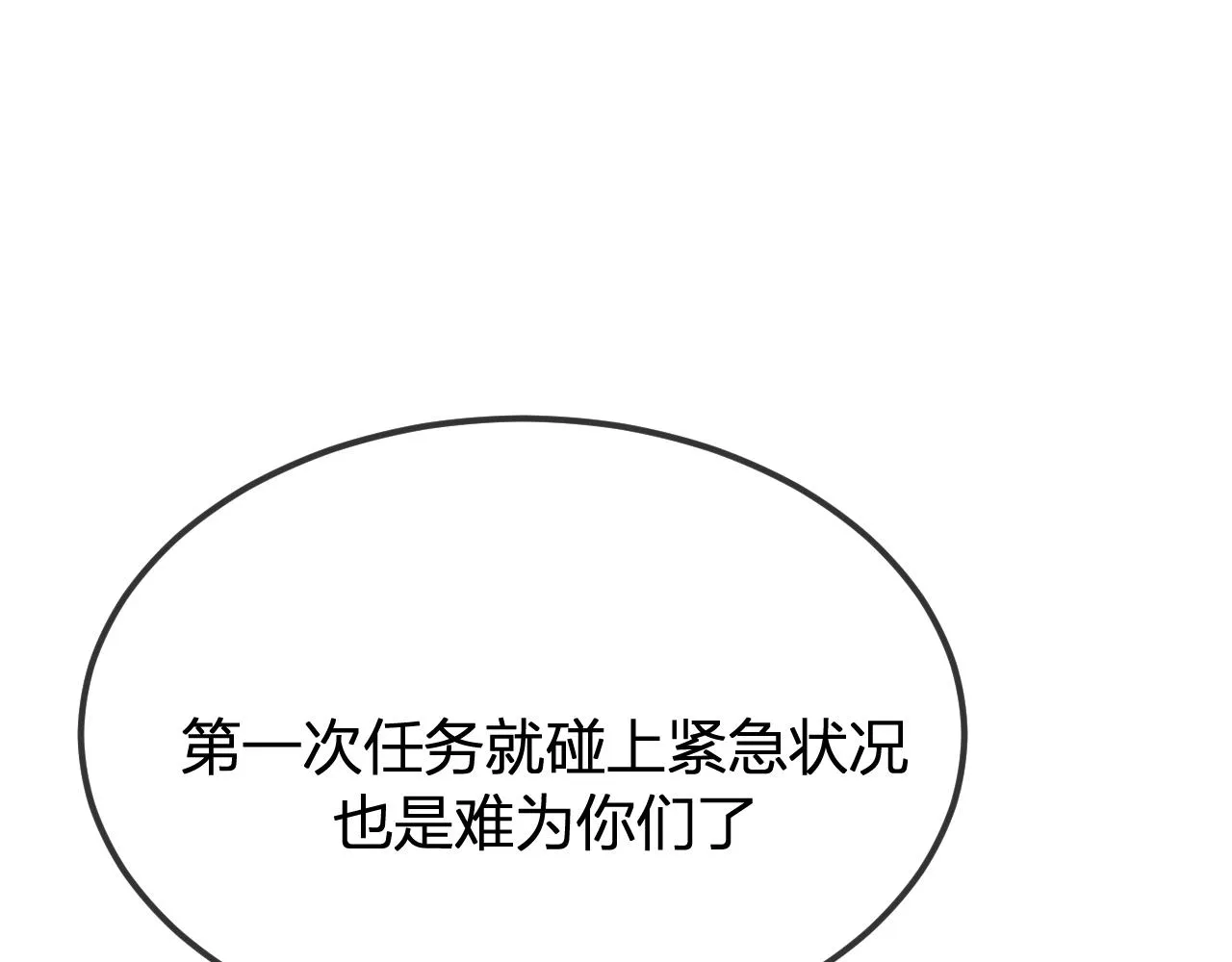 第97话 师父找不见人 第118页