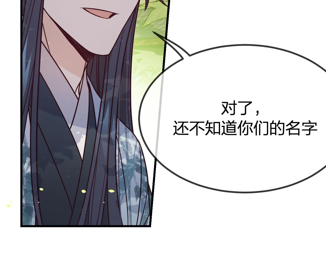 第97话 师父找不见人 第122页