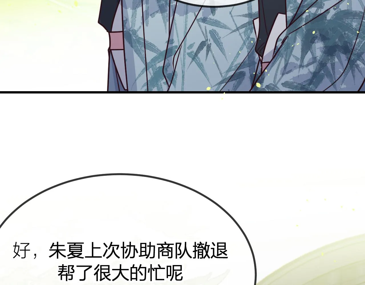 第97话 师父找不见人 第125页
