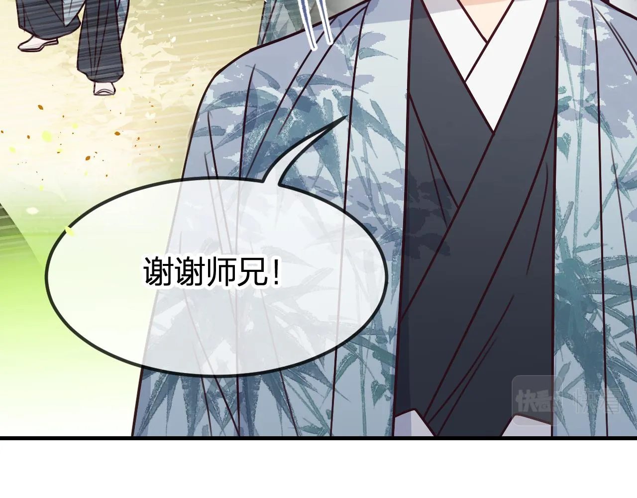 第97话 师父找不见人 第127页