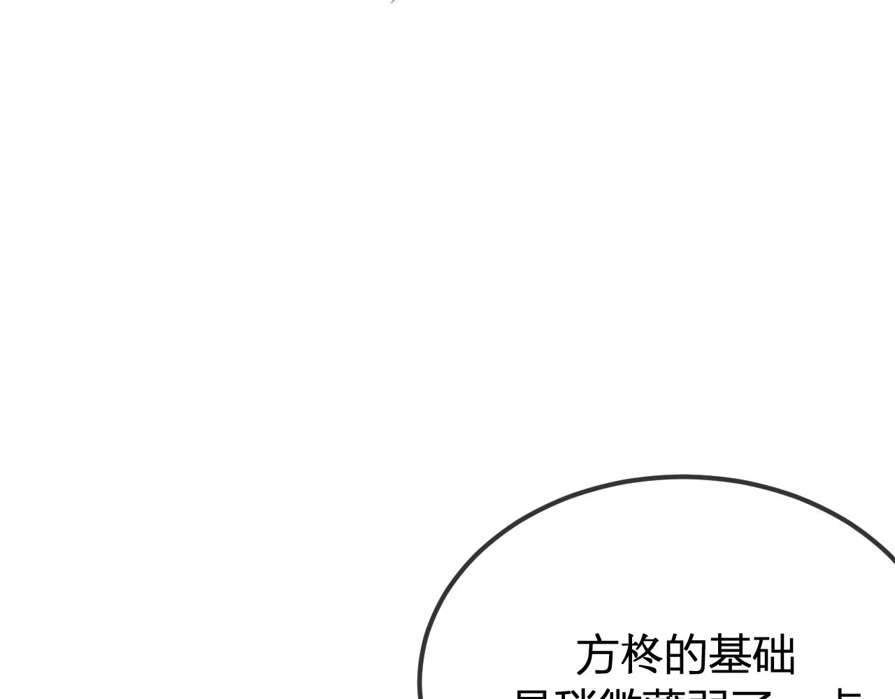 第97话 师父找不见人 第129页