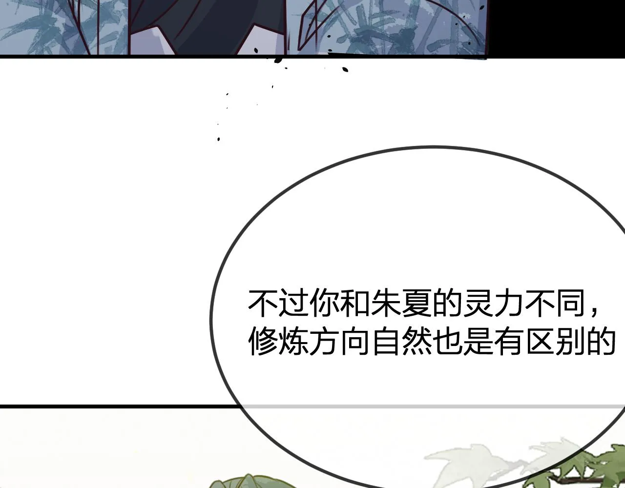 第97话 师父找不见人 第132页
