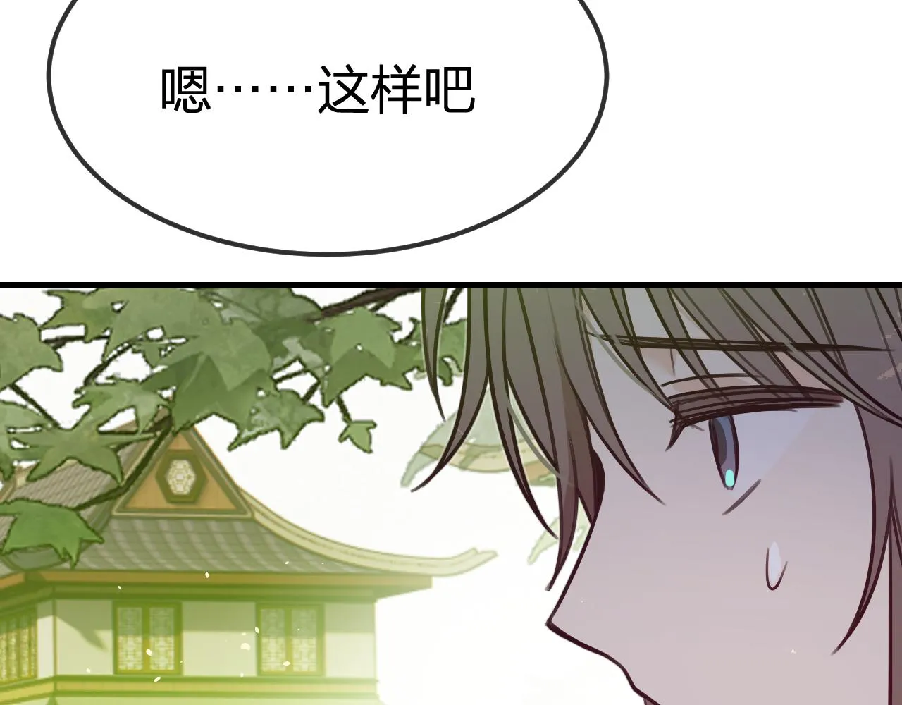 第97话 师父找不见人 第137页