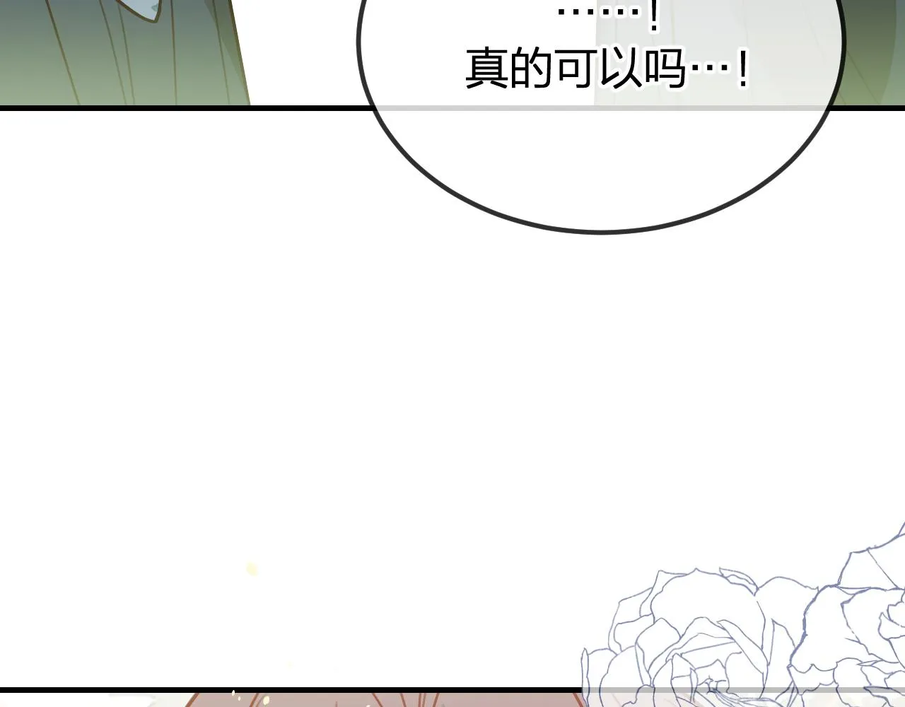 第97话 师父找不见人 第142页