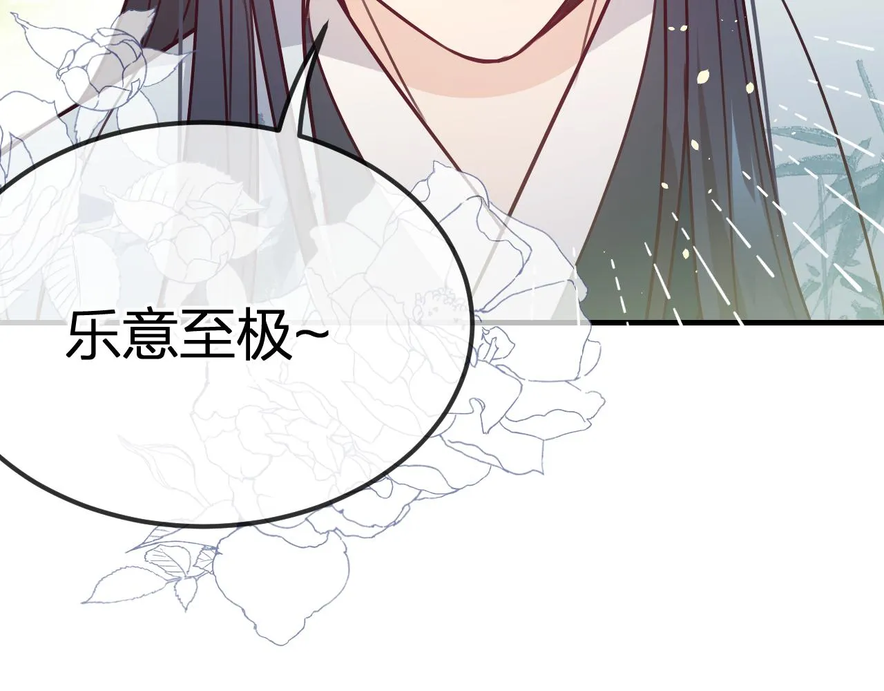第97话 师父找不见人 第144页
